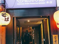 门面-纹兵卫手打荞麦面日料(虹桥本店)