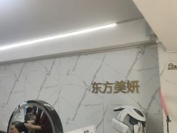 -东方美妍