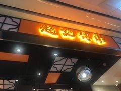 门面-赵记传承(佛山禅城魁奇路店)