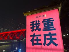 -Space君欧高空江景酒店(重庆解放碑云端之眼店)