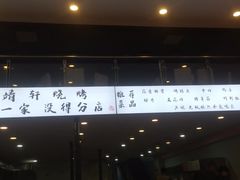 门面-晓靖轩烧烤(沙河风情店)