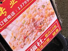 -同福社