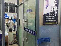 -申普宠物医院·眼科·心内科·影像科(普陀分院)