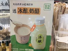 -宝珠奶酪(北京国瑞城购物中心店)