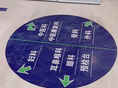 -上海仁爱医院