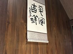 -大厨小宴•烤鸭•新京菜(丽泽天地店)