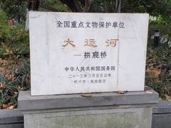 -运河游船(武林门码头)