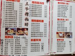 -三爷糟粕醋·鲜鱼汤·海南特色小吃(新华南路店)