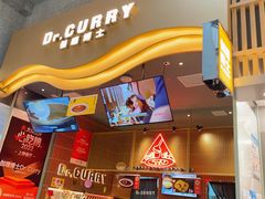 -伽喱博士 Dr.CURRY咖喱饭(太阳宫咖喱店)