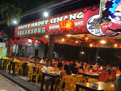 -真浪大家乐海鲜餐馆