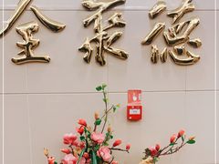 -北京全聚德(西客站店)