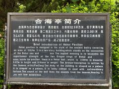 -蓬莱阁景区