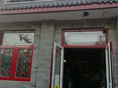 -赵府街副食店