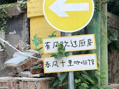 -春风十里咖啡馆