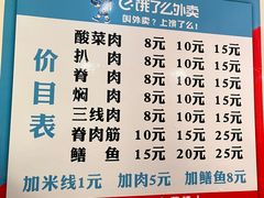 -龙树园麻辣米线