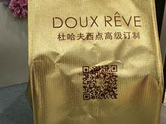 -杜哈夫DOUX RÊVE·生日蛋糕(日月光店)