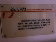 -中国湿地博物馆