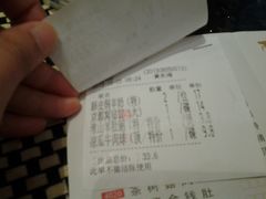 账单-新兴·金羊座·粤菜点心(乐峰店)