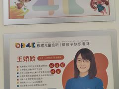 -极橙儿童齿科矫正中心(奥城店)
