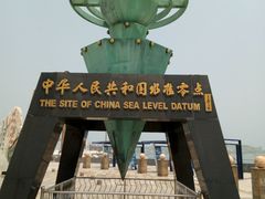 -中华人民共和国水准零点