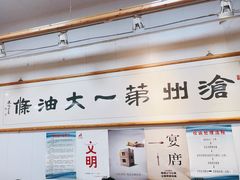 -和众大油条(维明路店)