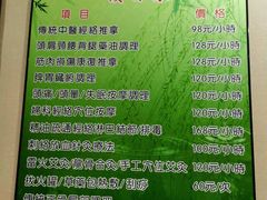 -益友堂盲人推拿正骨穴位按摩工作室