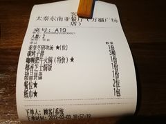 -太泰东南亚餐厅(万福广场店)