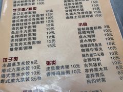菜单-崖口云吞(石岐店)