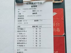 -红顶食府(滨湖九号店)