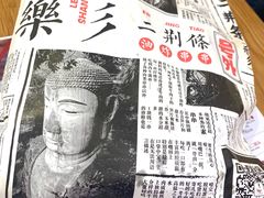 -乐彡炸串·烤苕皮(西单华威约饭街店)