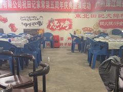 -东北田记家常菜