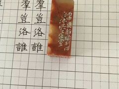 -曦辰书院·书法篆刻