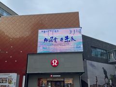 -中粮·祥云小镇