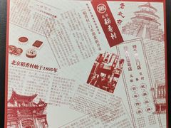 -北京稻香村(零号店)