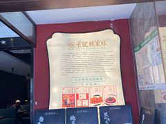 -王记姚家味·地道苏帮菜(凤凰街店)