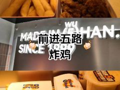 -前进5路汉堡炸鸡(前进五路店)