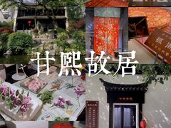 -南京民俗博物馆(甘熙故居)