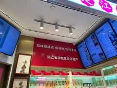 -知味观(湖滨店)