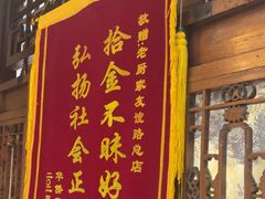 -老厨家(友谊路总店)