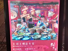 -印象鲵宴·张家界地标美食名片(溪布街店)