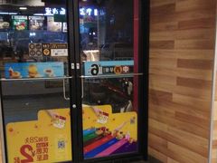 门面-麦当劳(长江西路得来速店)