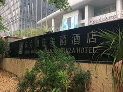 -深圳东方银座酒店