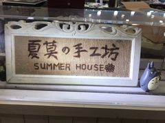 -Summer House夏莫手工坊团建活动(世博源店)