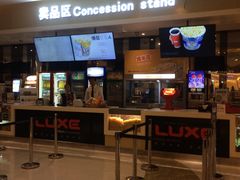 -德呈华业影城(爱琴海LUXE巨幕店)