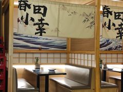 -春田小幸铁板烧(忠义街店)