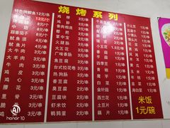 菜单-吴氏蹄花