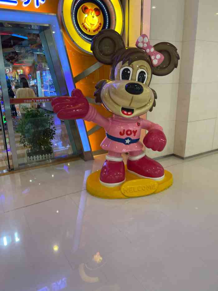 汤姆熊欢乐世界电玩游戏厅(恒隆广场店)