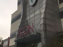 -永旺梦乐城国际商城(北清路店)
