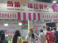 -海心沙亚运公园
