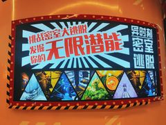 -Xcape异时刻密室逃脱魔法互动(瑞虹天地太阳宫店)